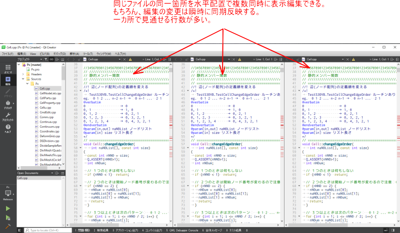 Qt Creator のコードエディタ